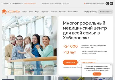Снимок главной страницы astra27.ru
