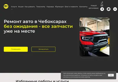 Снимок главной страницы amp-auto.ru