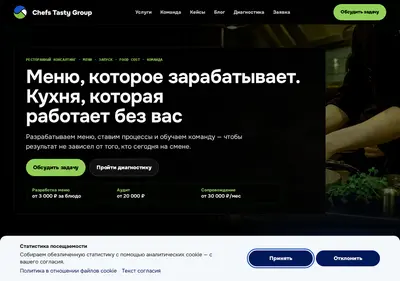 Снимок главной страницы chefstastygroup.ru