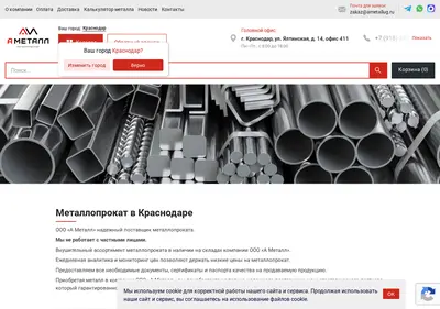 Снимок главной страницы ametallug.ru