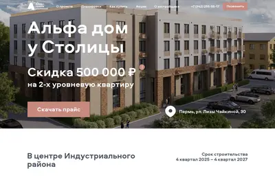 Снимок главной страницы alfadom-u-stolicy.ru