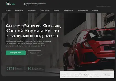 Снимок главной страницы bestcarway.ru