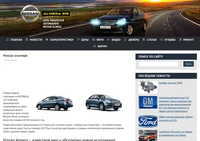 Снимок главной страницы autoalmera.ru