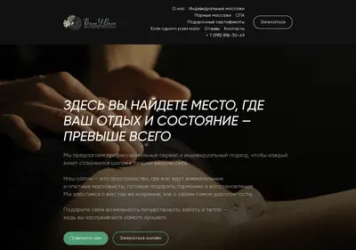 Снимок главной страницы baliuvali.ru