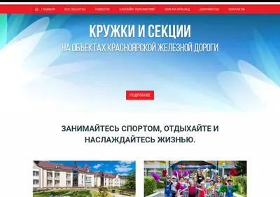 Снимок главной страницы club-rzd.ru