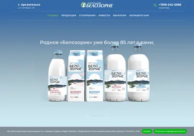 Снимок главной страницы belozorie.ru