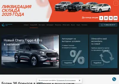 Снимок главной страницы autocenter-134.ru
