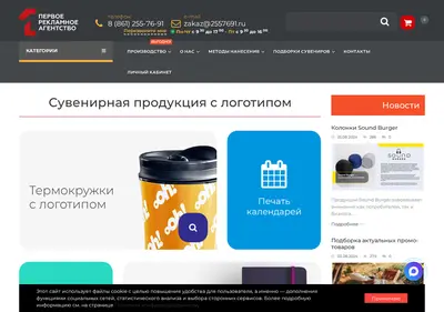 Снимок главной страницы 2557691.ru