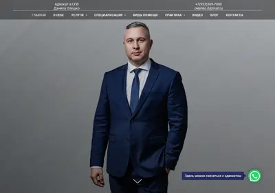 Снимок главной страницы advokatoleshko.ru
