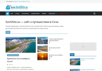 Снимок главной страницы sochisite.su