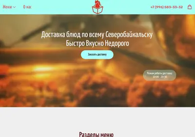 Снимок главной страницы chickenboxsbk.ru