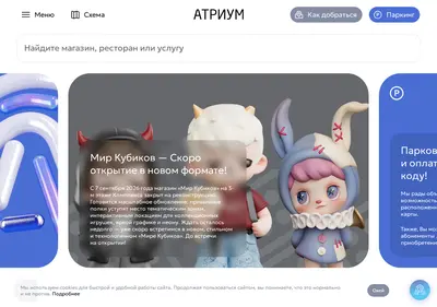 Снимок главной страницы atrium.su