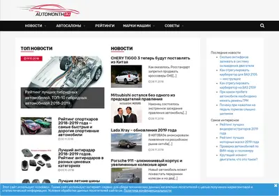 Снимок главной страницы automonth.ru