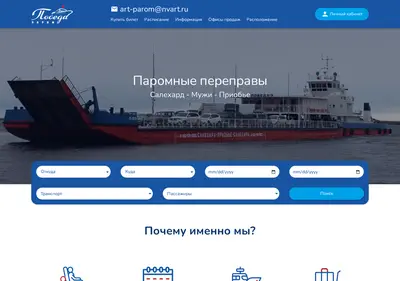 Снимок главной страницы art-parom.ru