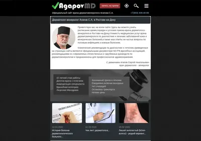 Снимок главной страницы agapovmd.ru