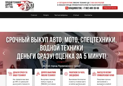 Снимок главной страницы avto-25.ru