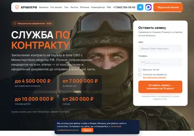 Снимок главной страницы armia-rf.ru