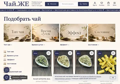 Снимок главной страницы chaizhe.ru