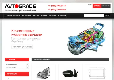 Снимок главной страницы avtograde.ru