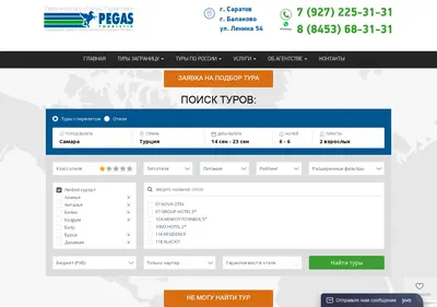 Снимок главной страницы a-voyage.ru