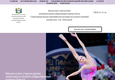 Снимок главной страницы lebedevashkolahg.su