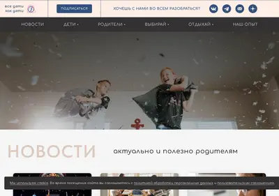 Снимок главной страницы allkidsaskids.ru
