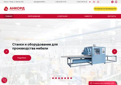 Снимок главной страницы ankord58.ru