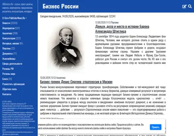 Снимок главной страницы allbusiness.ru