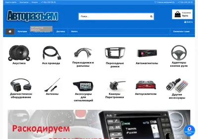 Снимок главной страницы carsocket.ru