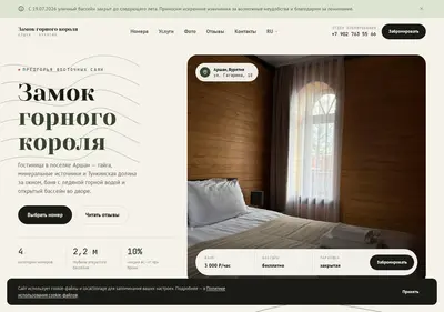 Снимок главной страницы arshan138.ru