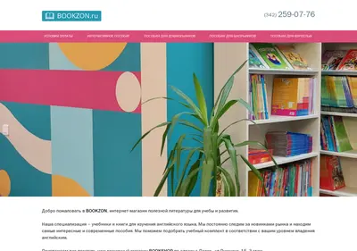Снимок главной страницы bookzon.ru