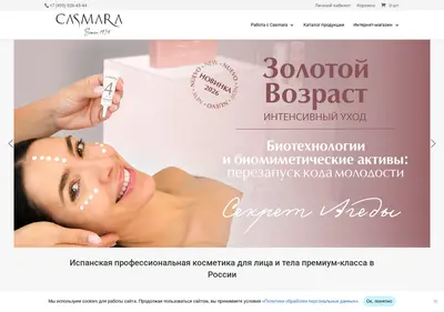 Снимок главной страницы casmara.su