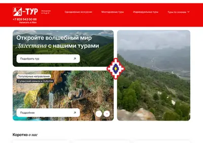 Снимок главной страницы aya-tour.ru