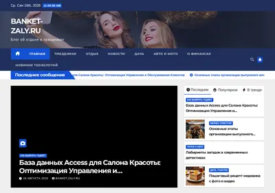 Снимок главной страницы banket-zaly.ru
