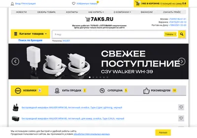 Снимок главной страницы 7aks.ru