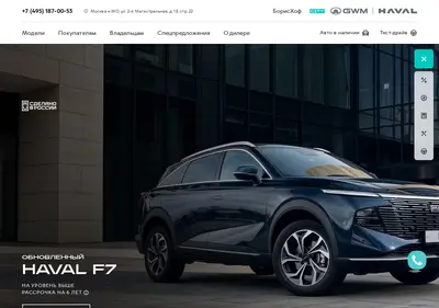 Снимок главной страницы borishof-haval.ru