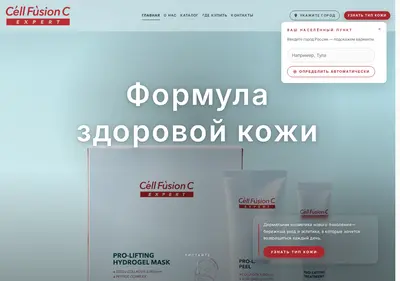 Снимок главной страницы cellfusionc.ru
