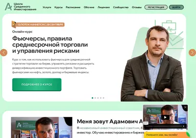 Снимок главной страницы aeadamovich.ru