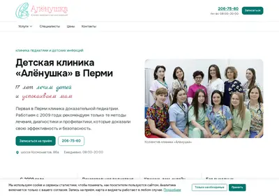 Снимок главной страницы alenushka-pediatr.ru