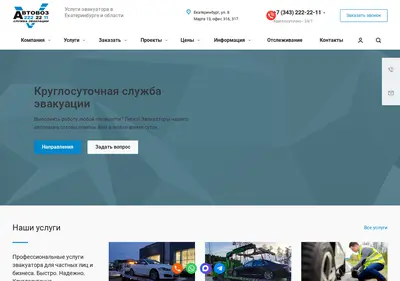 Снимок главной страницы 2222211.ru