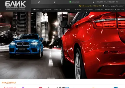 Снимок главной страницы blik39.ru