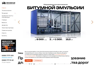 Снимок главной страницы 45-reg.ru