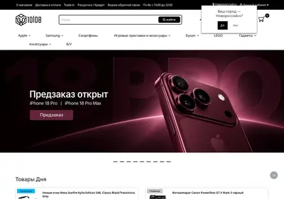 Снимок главной страницы 10-08.ru