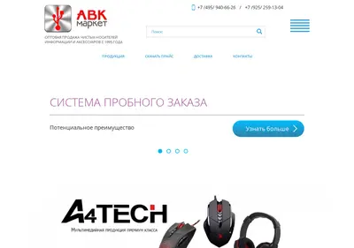 Снимок главной страницы avk-m.ru
