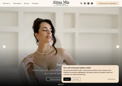 Снимок главной страницы almamia38.ru