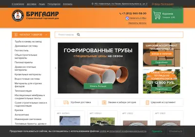 Снимок главной страницы brigadirstd.ru