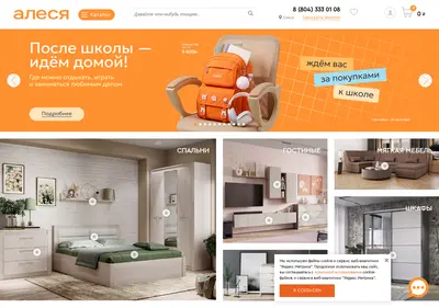 Снимок главной страницы alesyamebel.ru