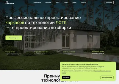Снимок главной страницы archikom.ru