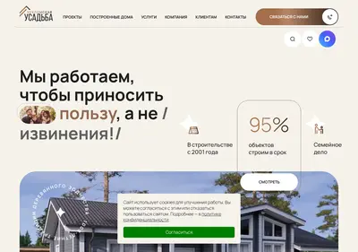 Снимок главной страницы 44srub.ru
