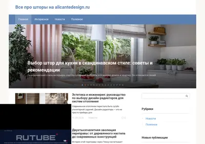 Снимок главной страницы alicantedesign.ru